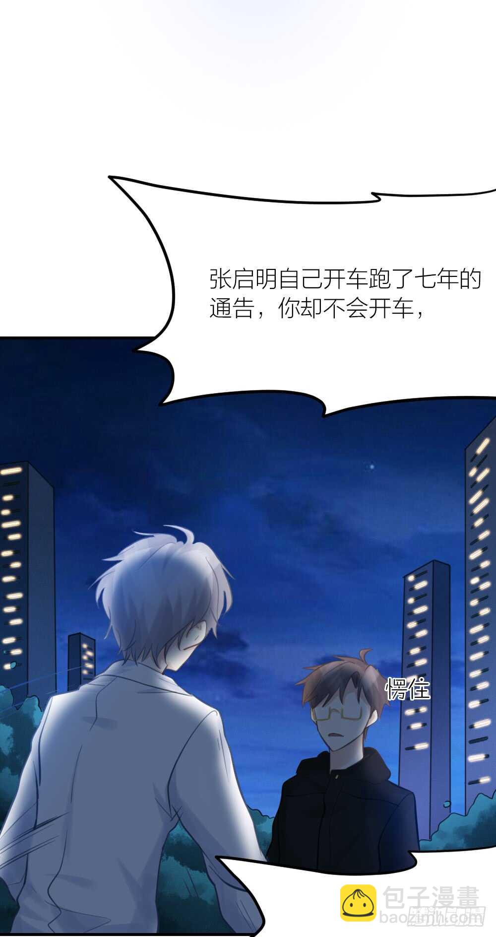 第30话 你不是他-第33话