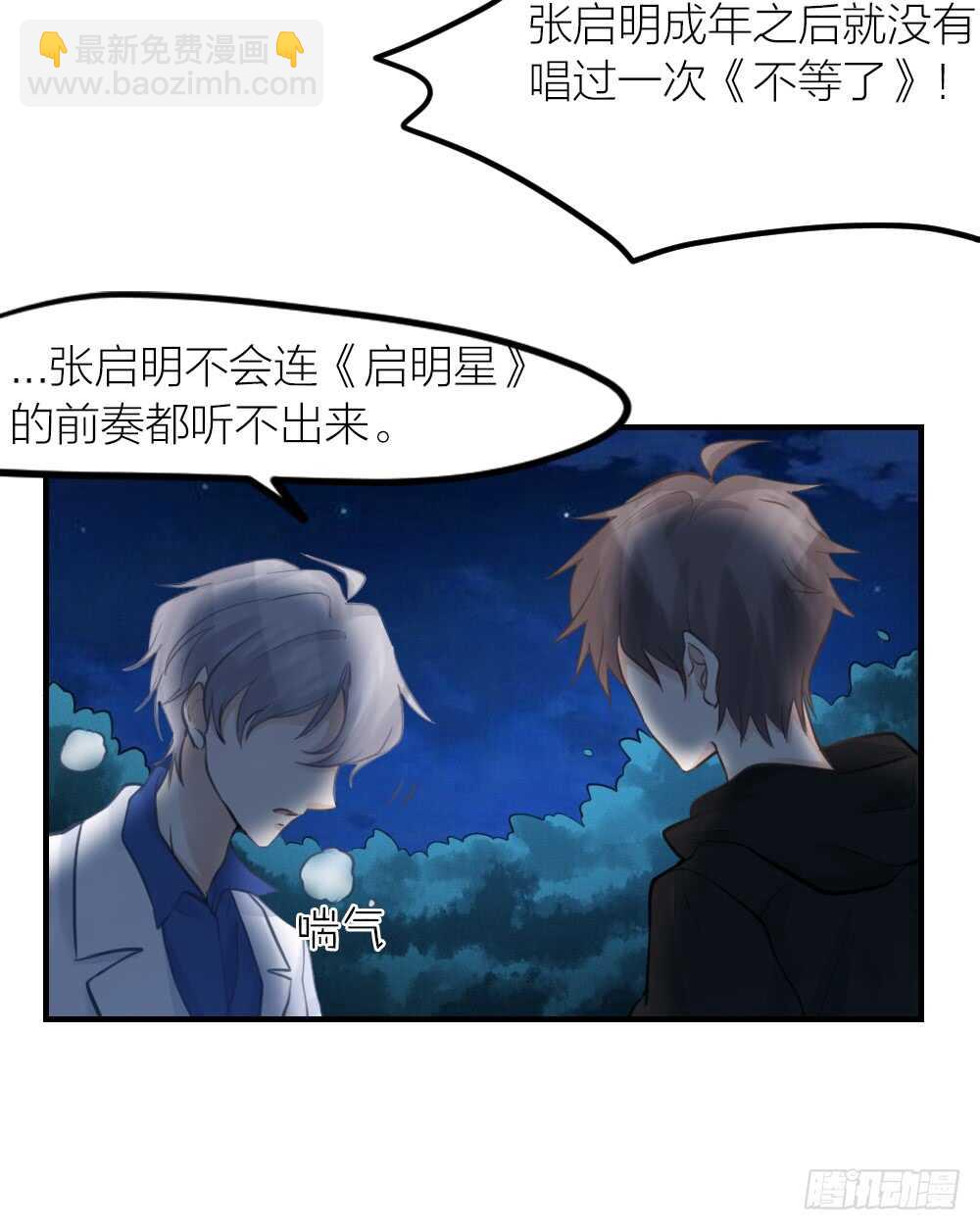 第30话 你不是他-第33话