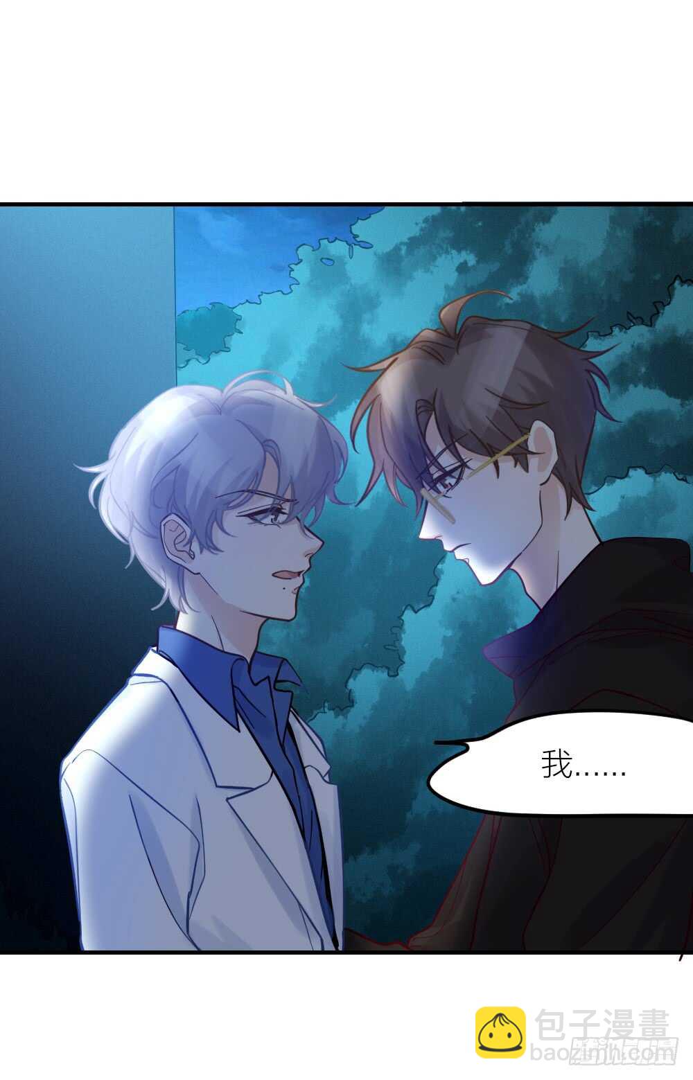 第30话 你不是他-第33话