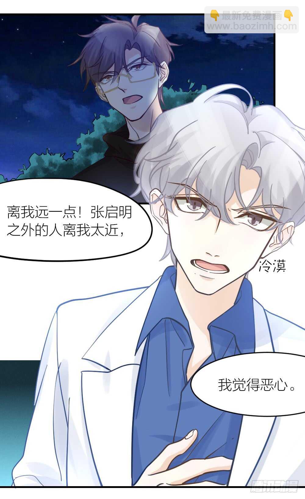 第30话 你不是他-第33话