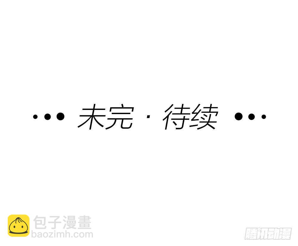 第30话 你不是他-第33话