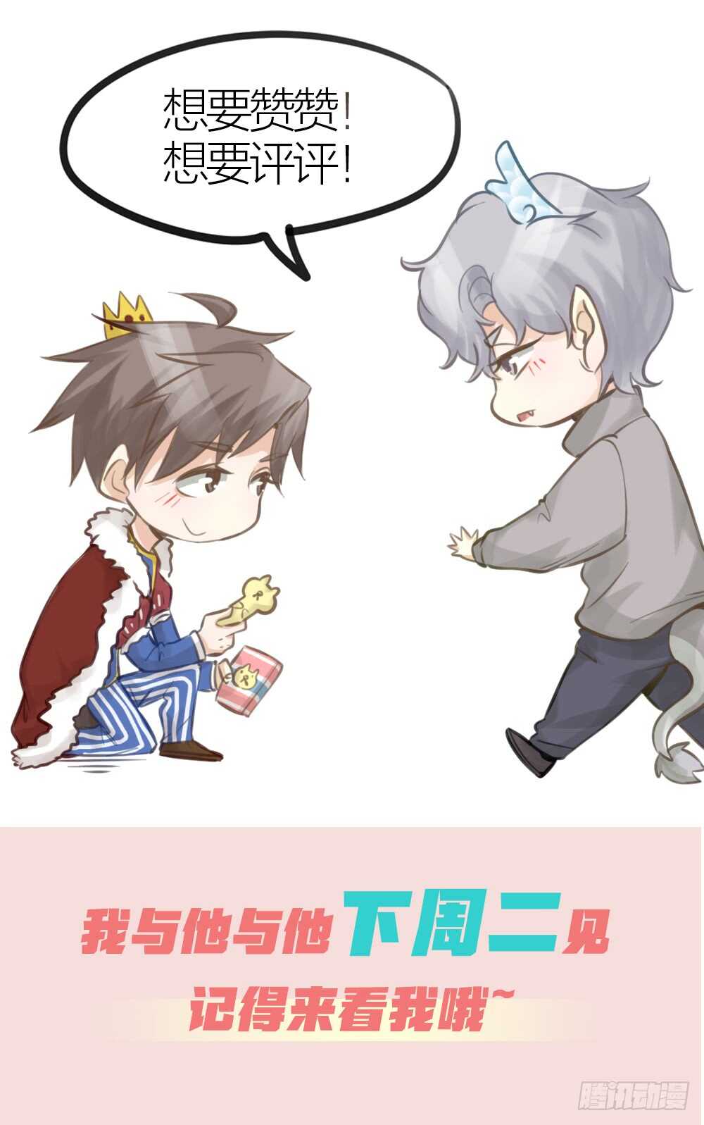 第30话 你不是他-第33话