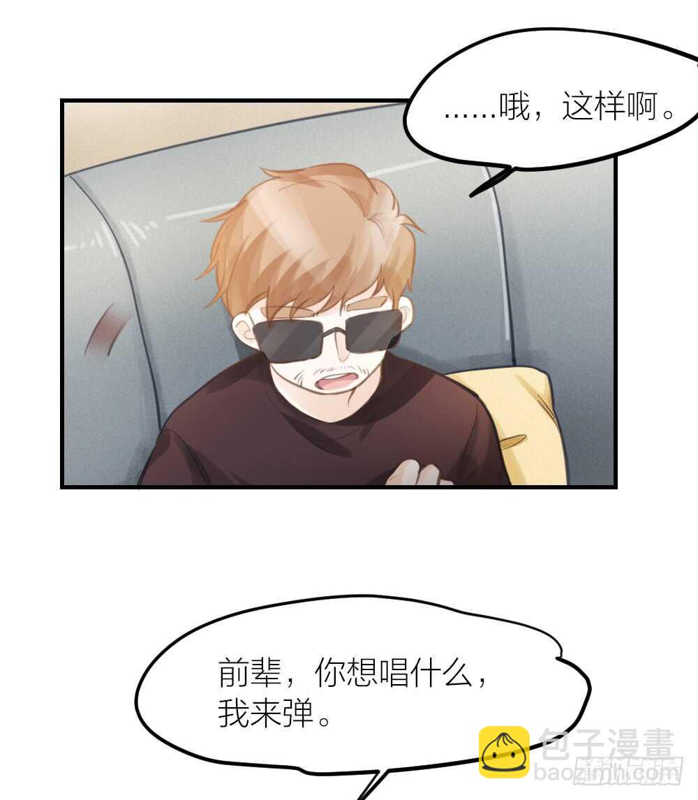 第30话 你不是他-第33话