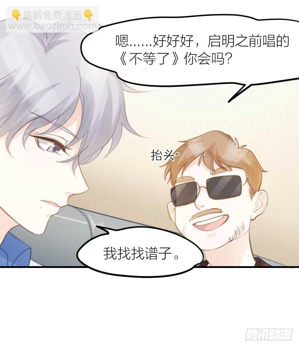 第30话 你不是他-第33话