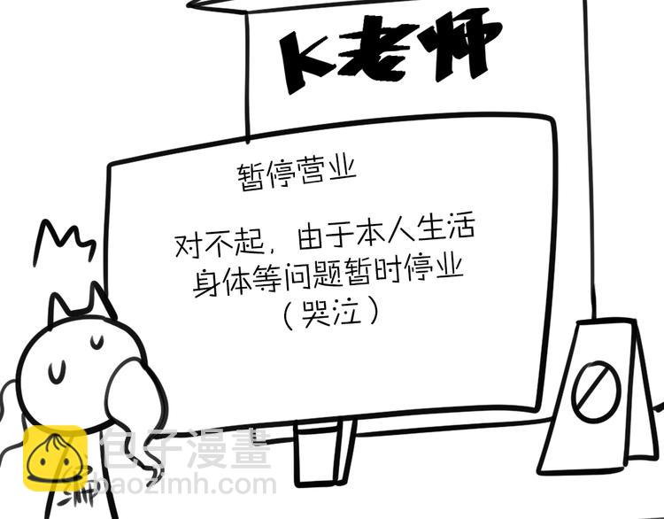 小通告 我们的一周-第35话