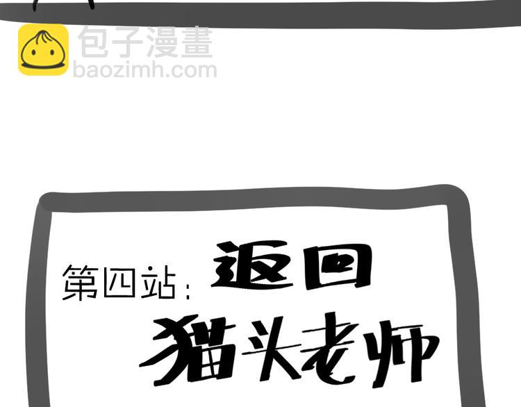 小通告 我们的一周-第35话