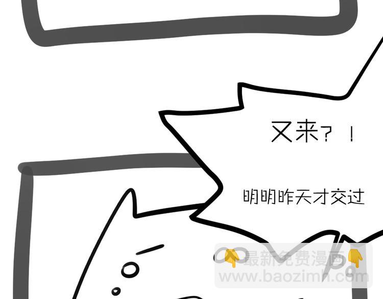 小通告 我们的一周-第35话