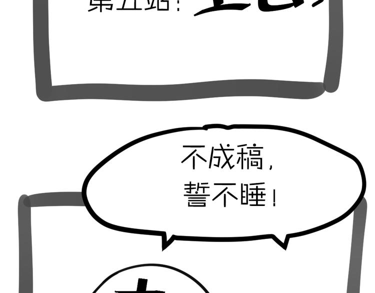 小通告 我们的一周-第35话