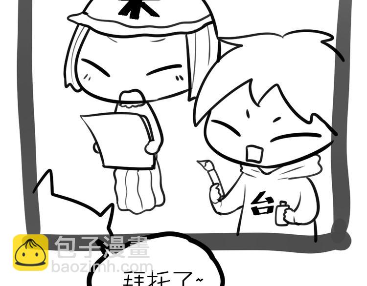 小通告 我们的一周-第35话