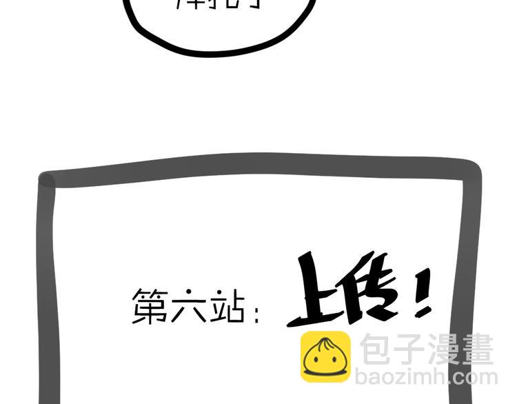 小通告 我们的一周-第35话