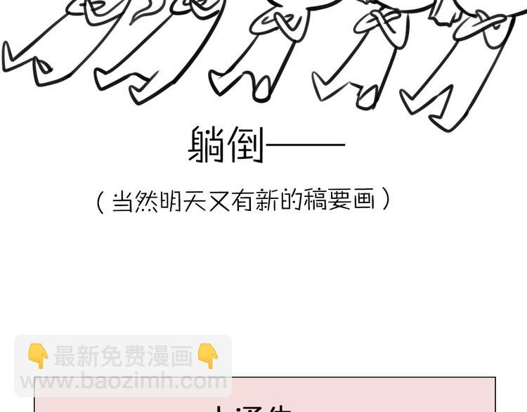 小通告 我们的一周-第35话