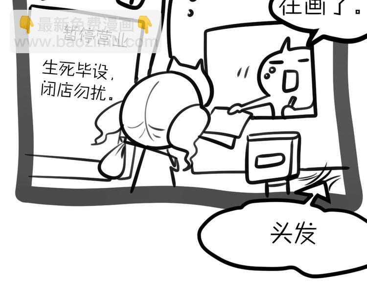 小通告 我们的一周-第35话