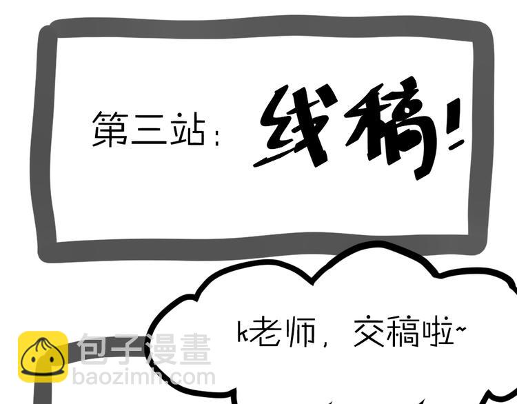 小通告 我们的一周-第35话