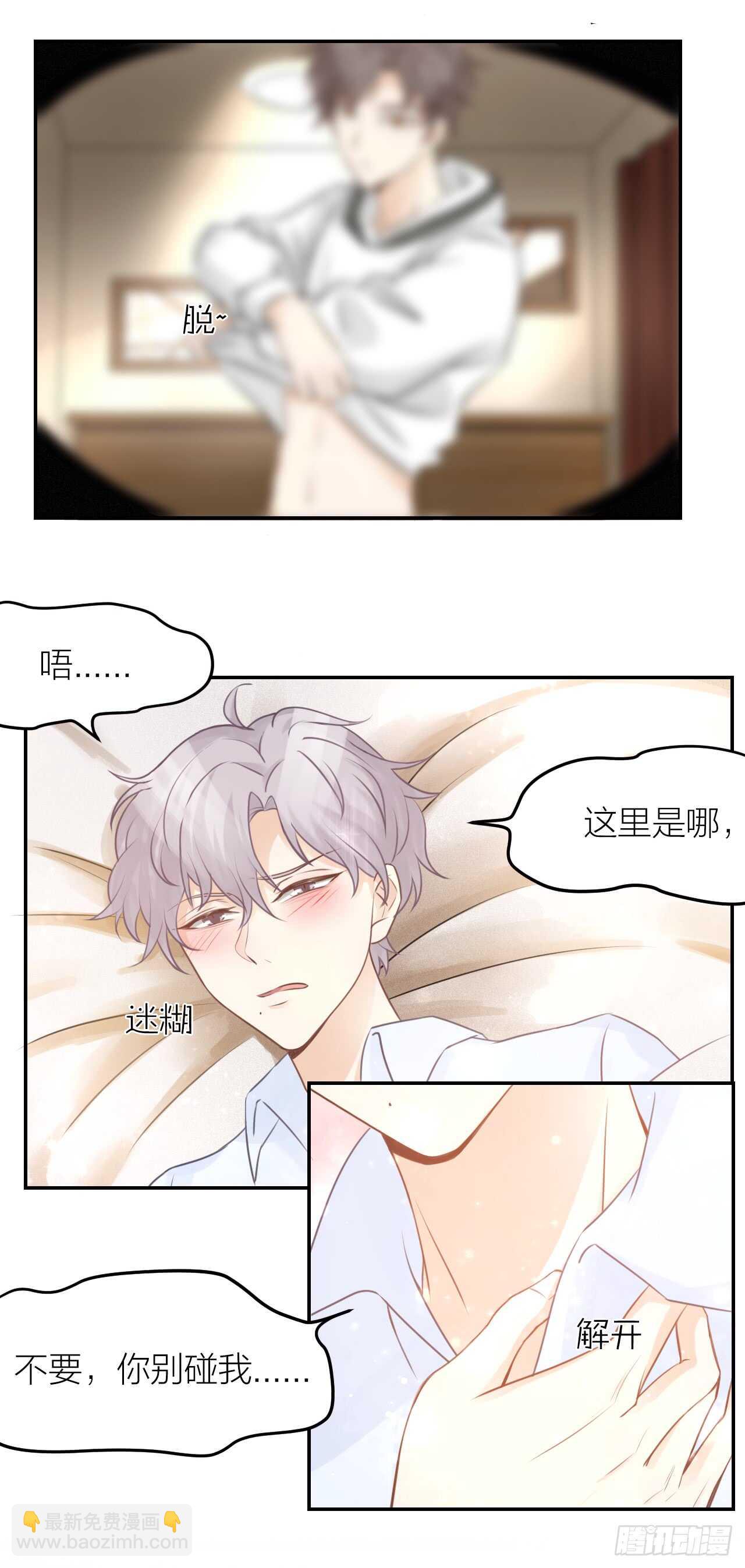 第33话 除了我，谁也不能碰-第37话