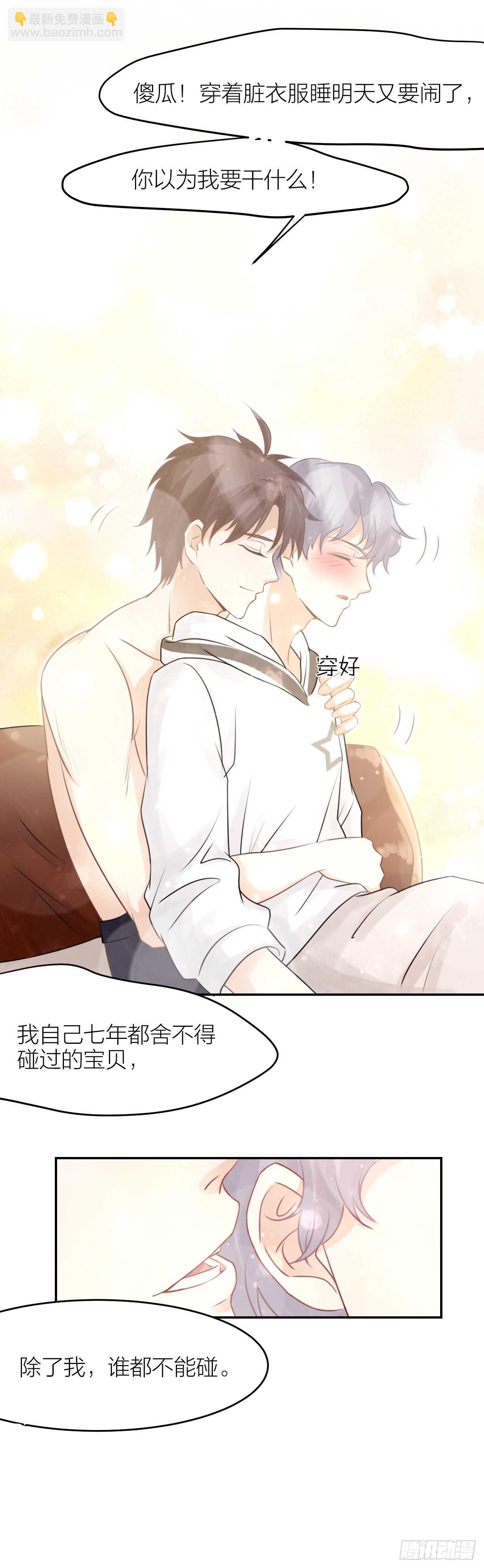 第33话 除了我，谁也不能碰-第37话