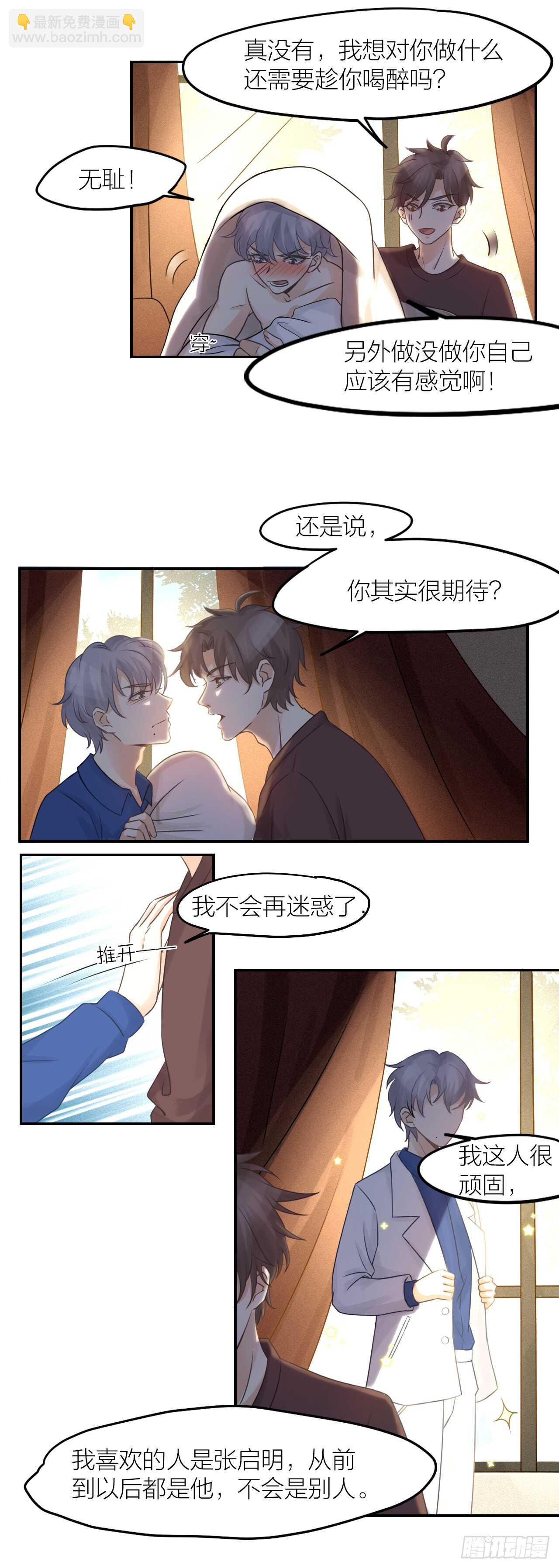 第33话 除了我，谁也不能碰-第37话