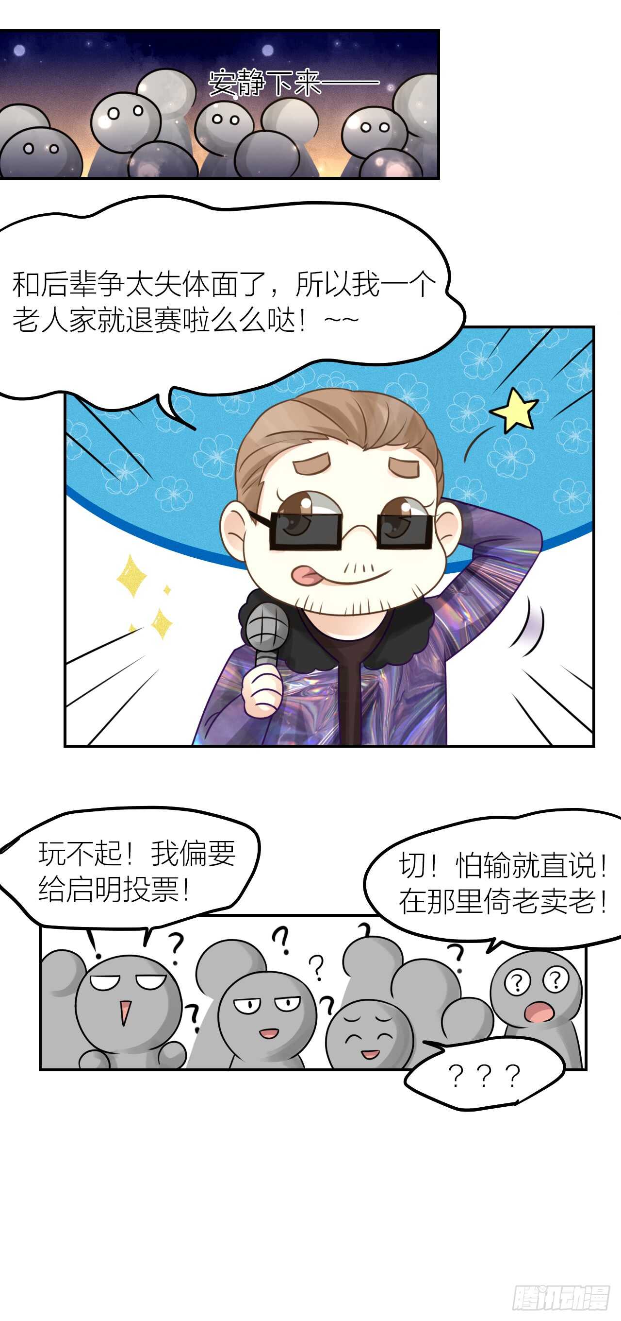 第35话 阴谋-第39话