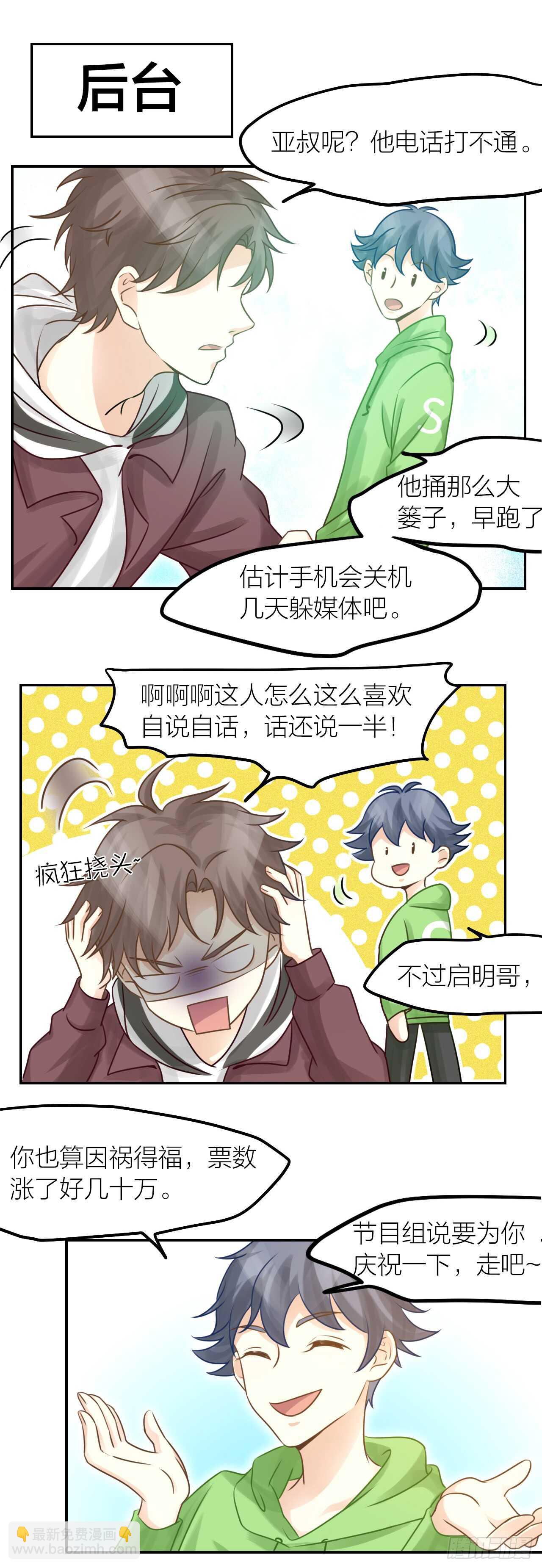 第35话 阴谋-第39话