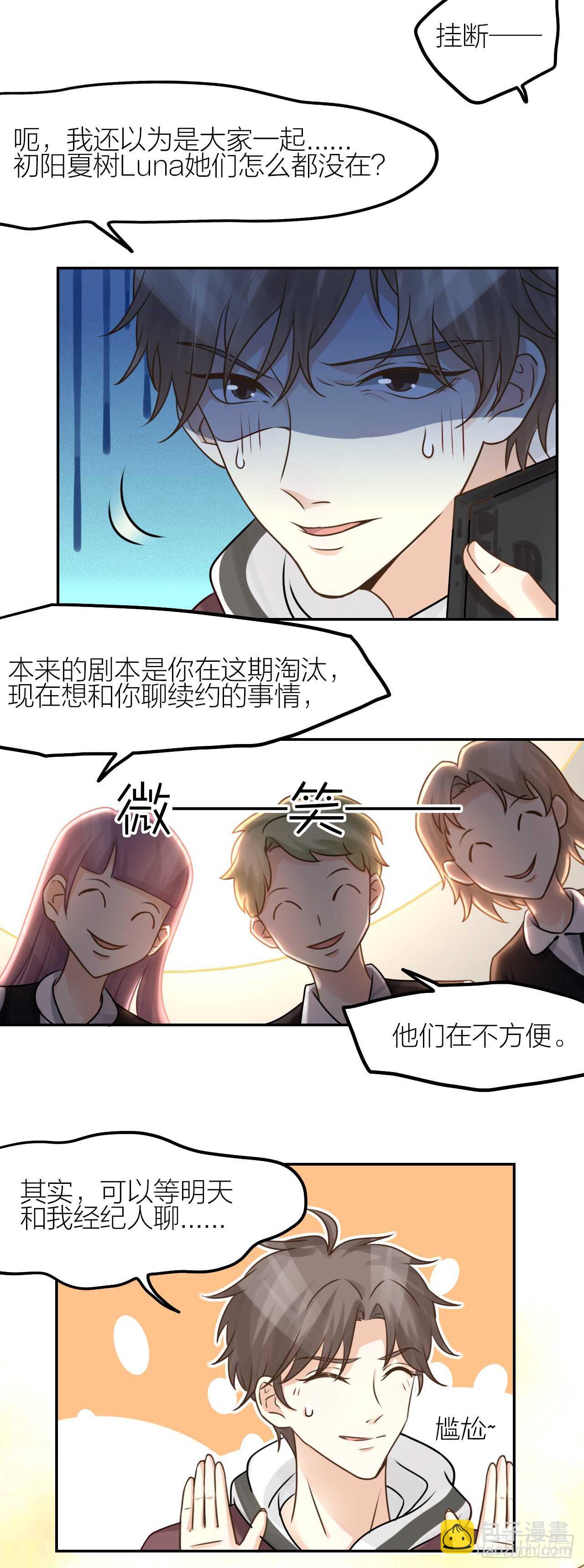 第35话 阴谋-第39话