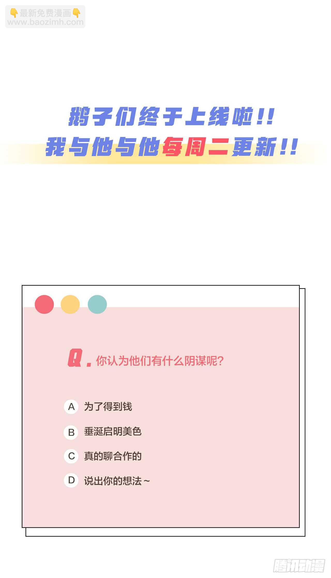 第35话 阴谋-第39话