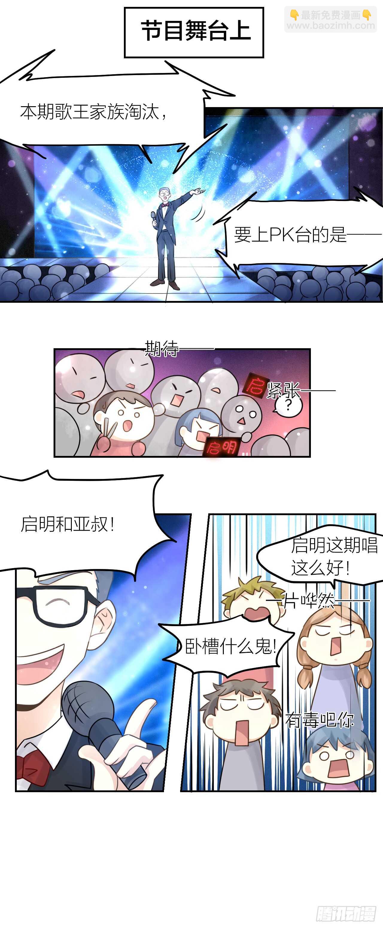 第35话 阴谋-第39话