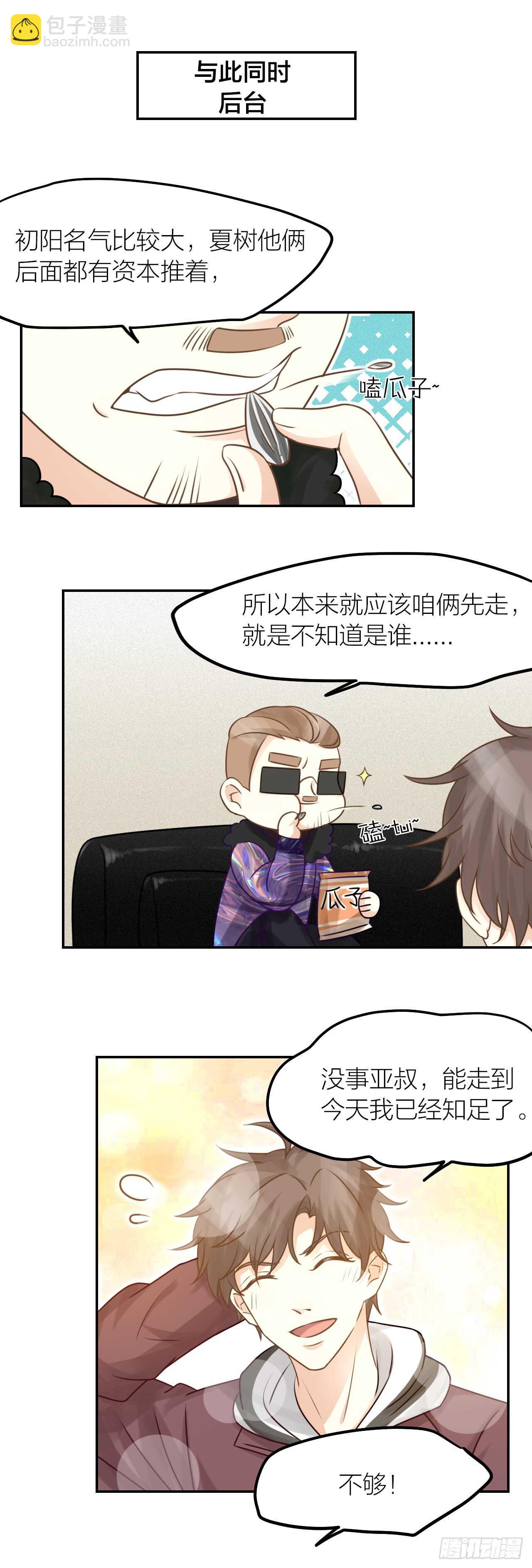 第35话 阴谋-第39话