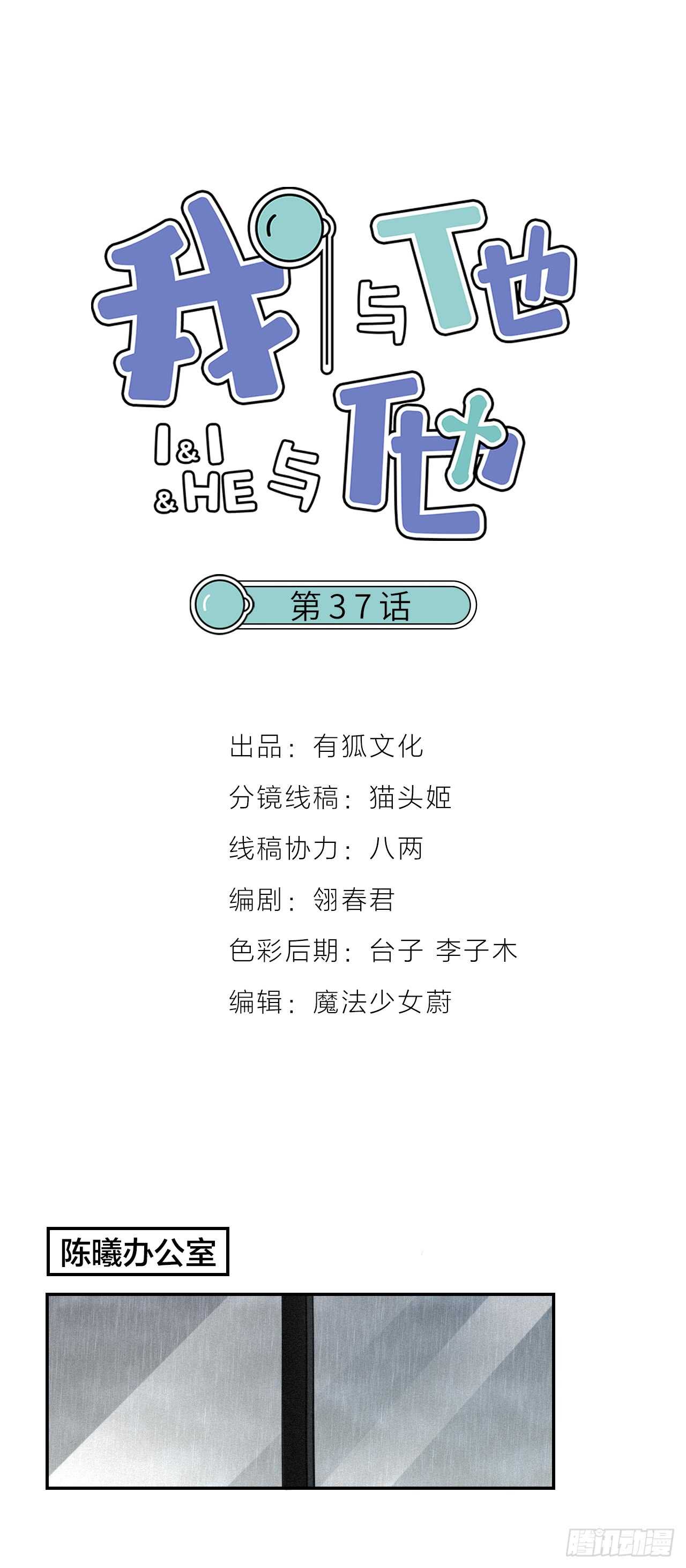 第37话 决心-第41话