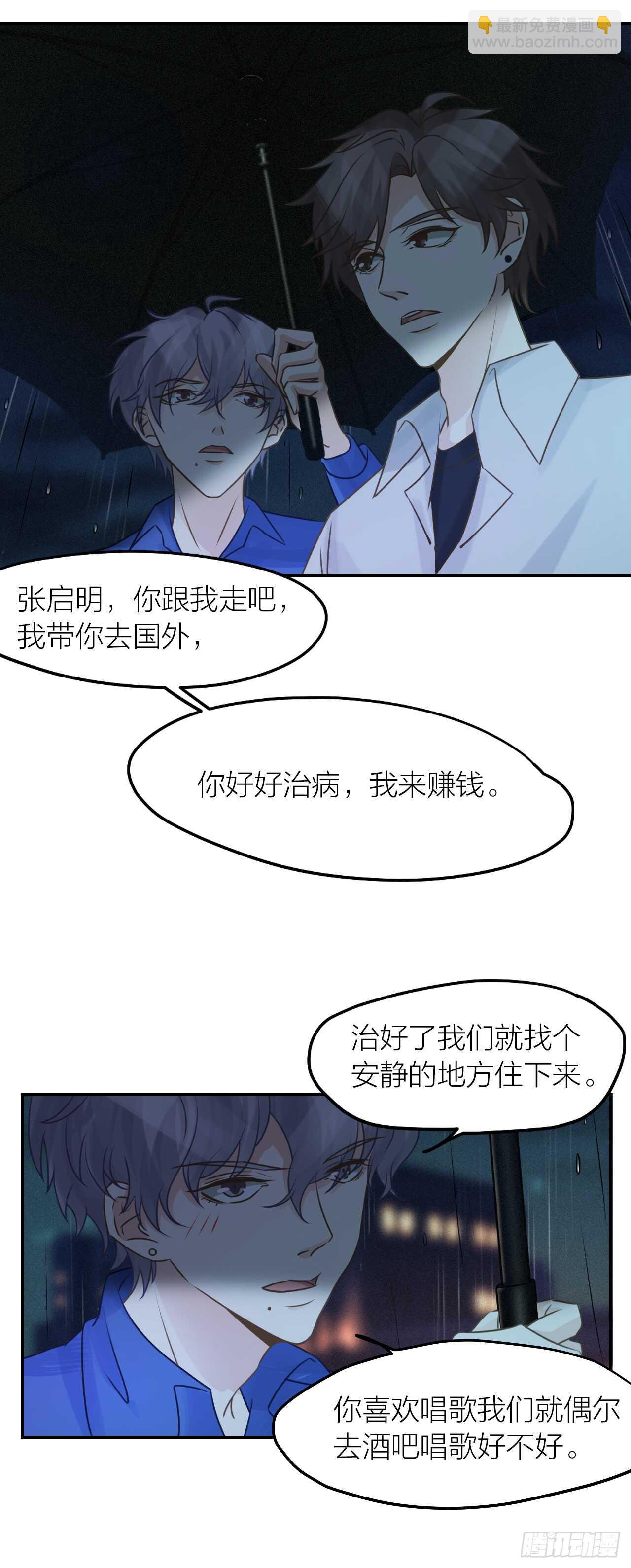 第37话 决心-第41话