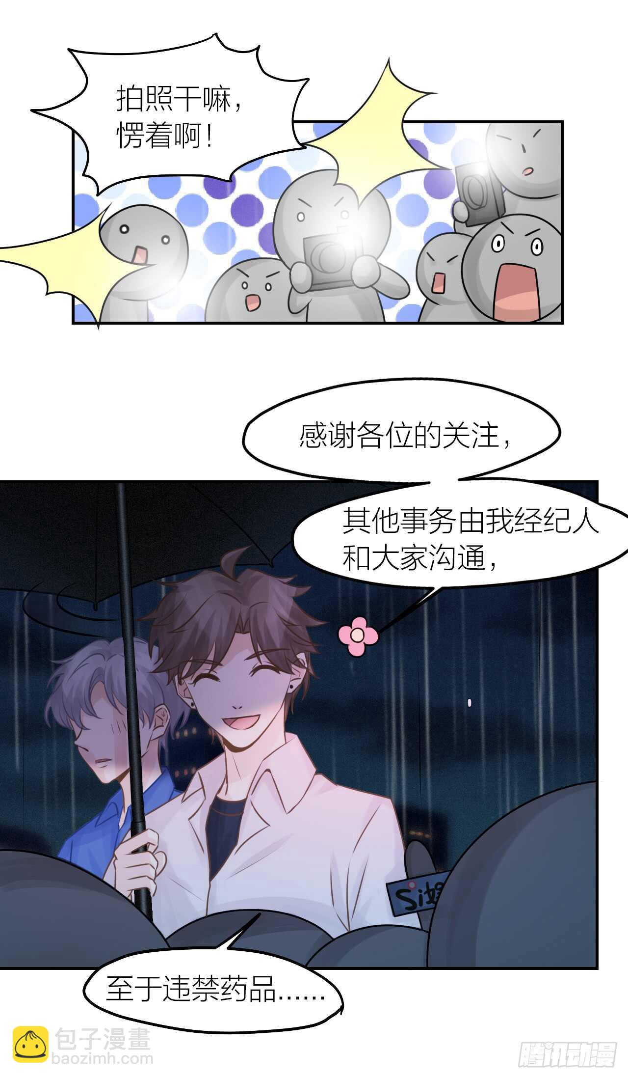 第37话 决心-第41话