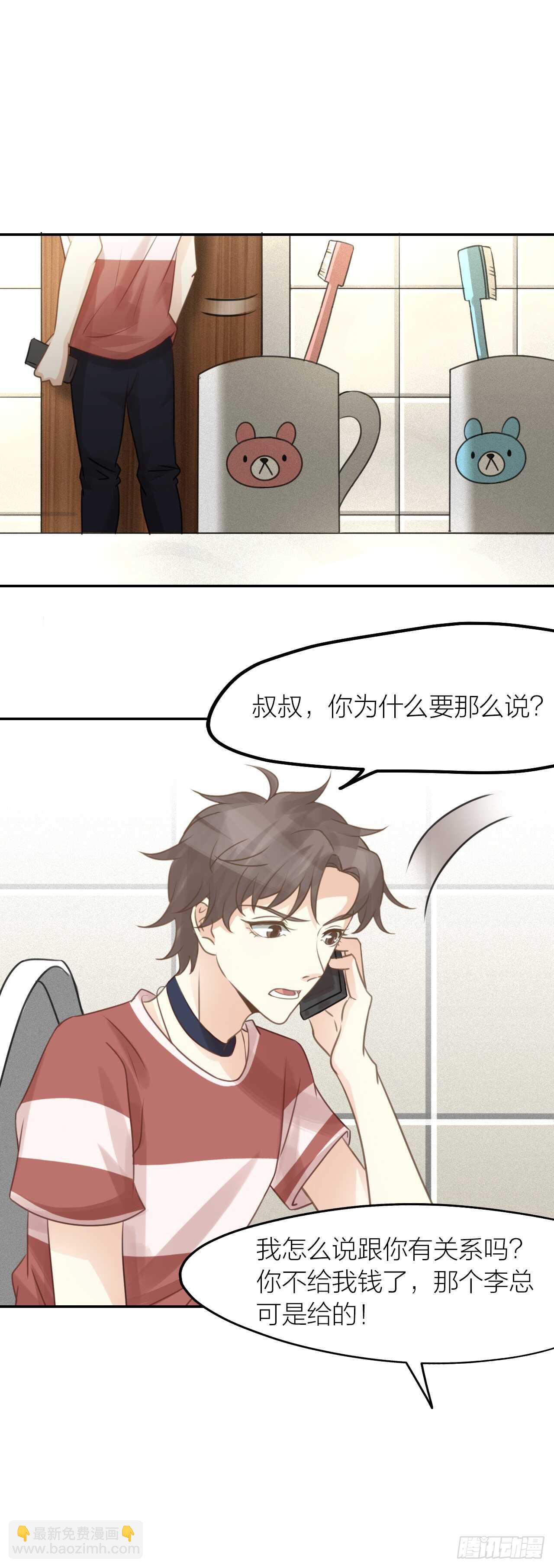 第39话 等我-第43话