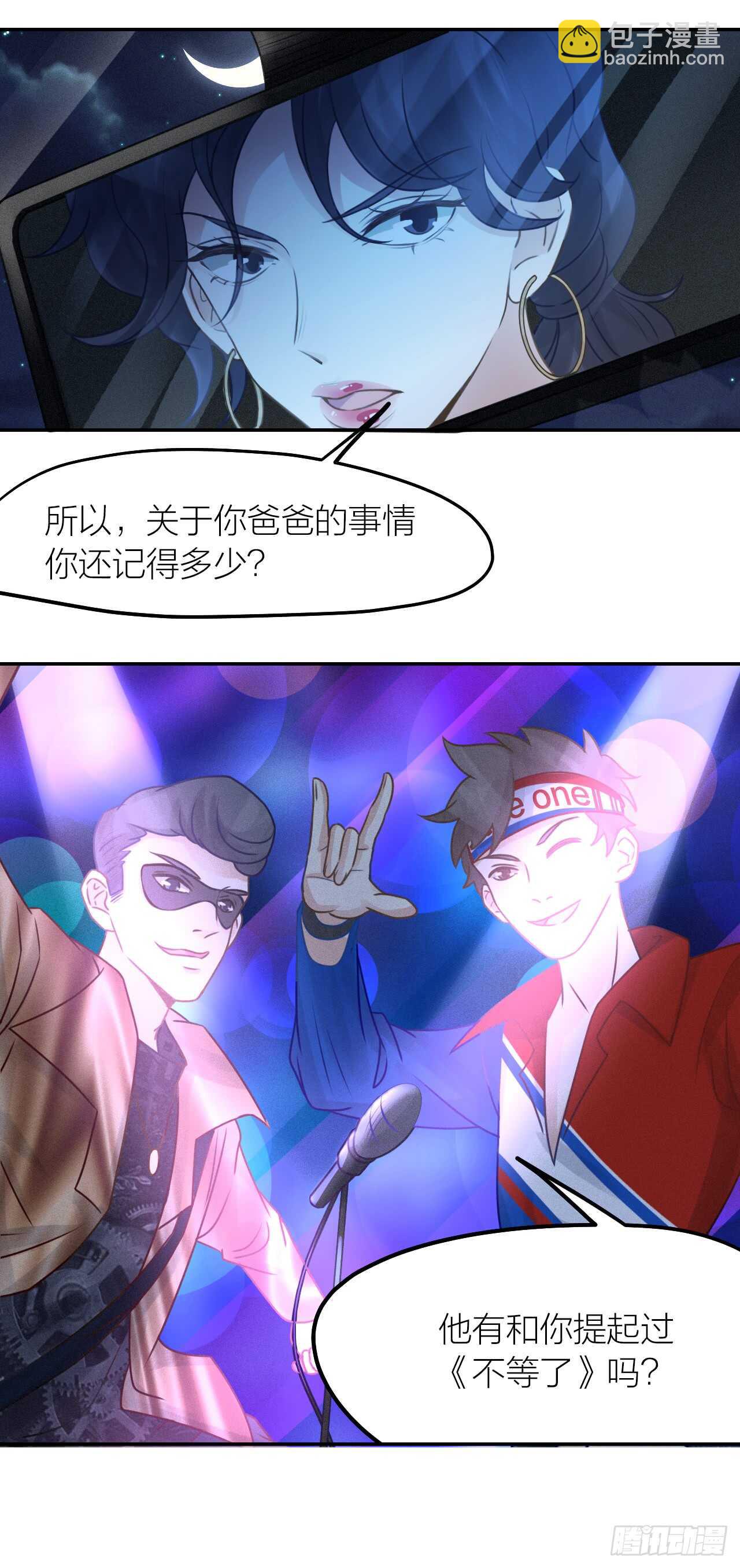 第39话 等我-第43话