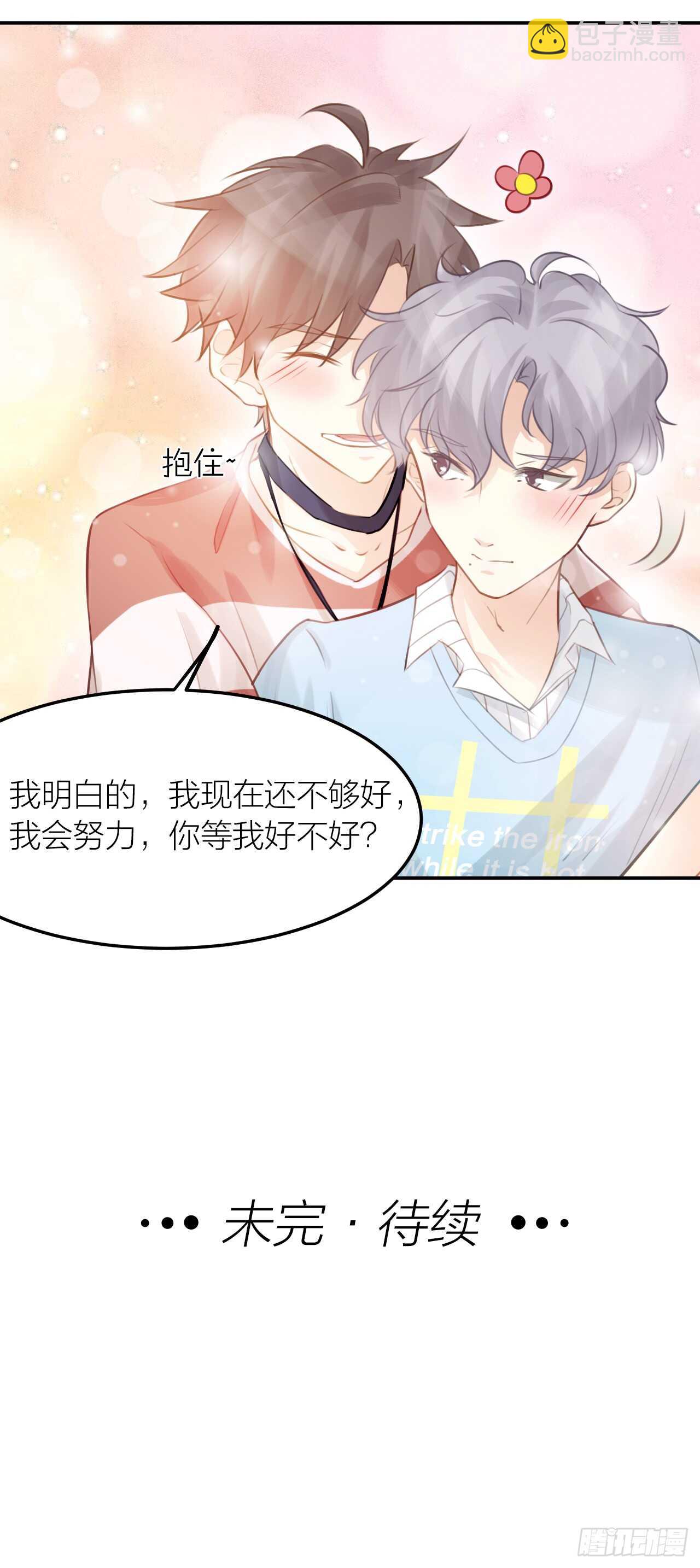 第39话 等我-第43话