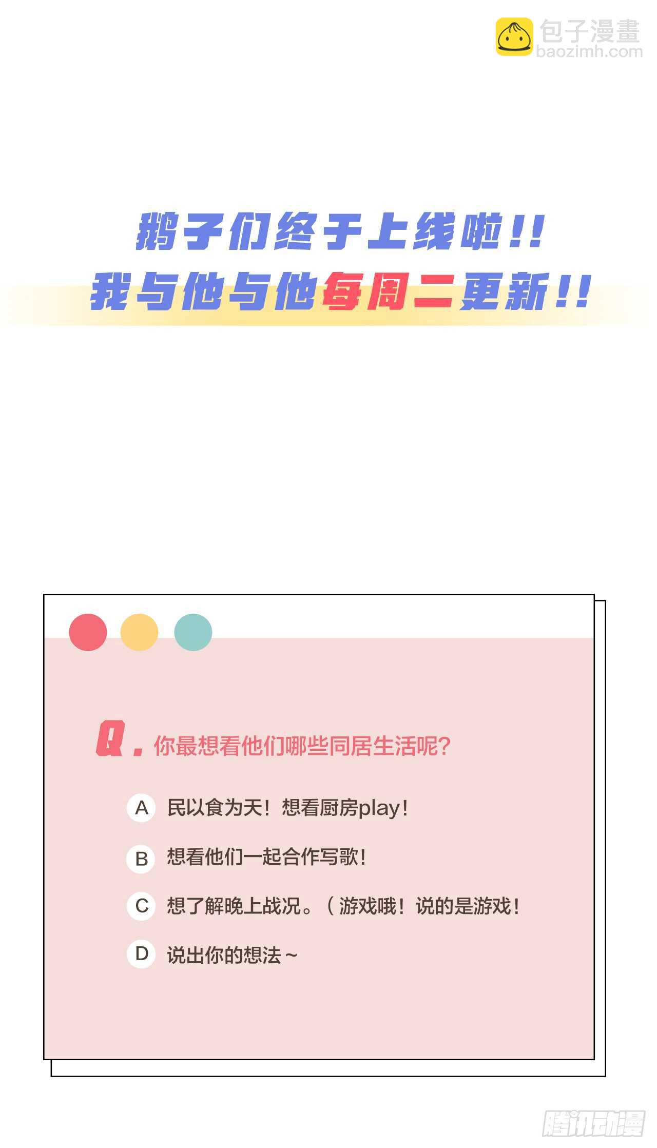 第39话 等我-第43话