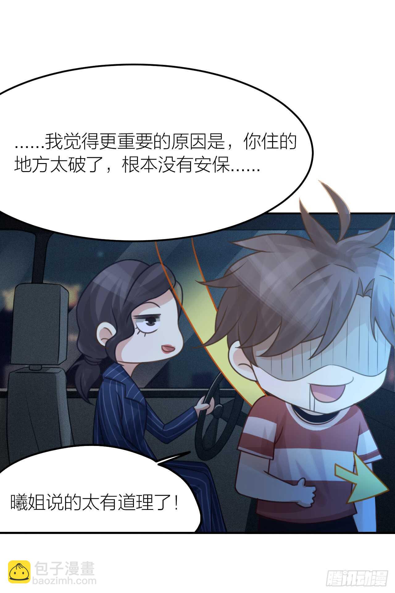 第39话 等我-第43话