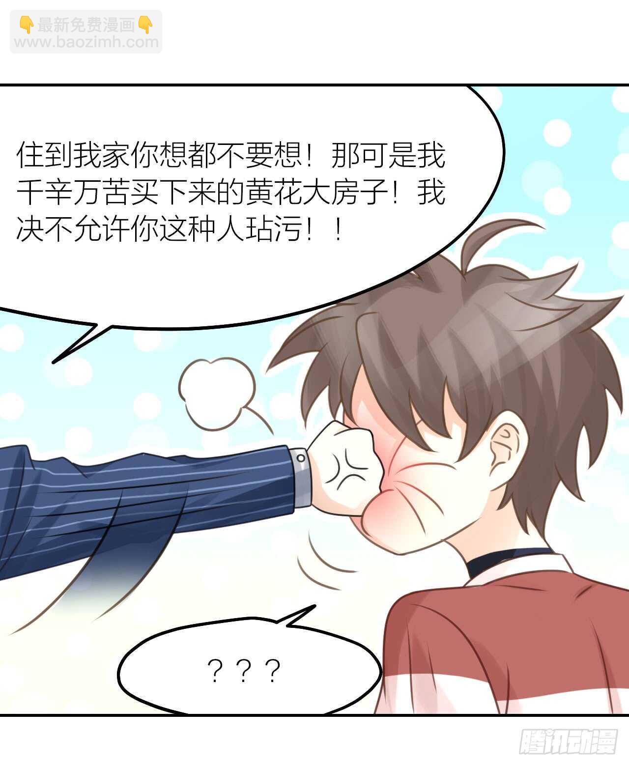 第39话 等我-第43话