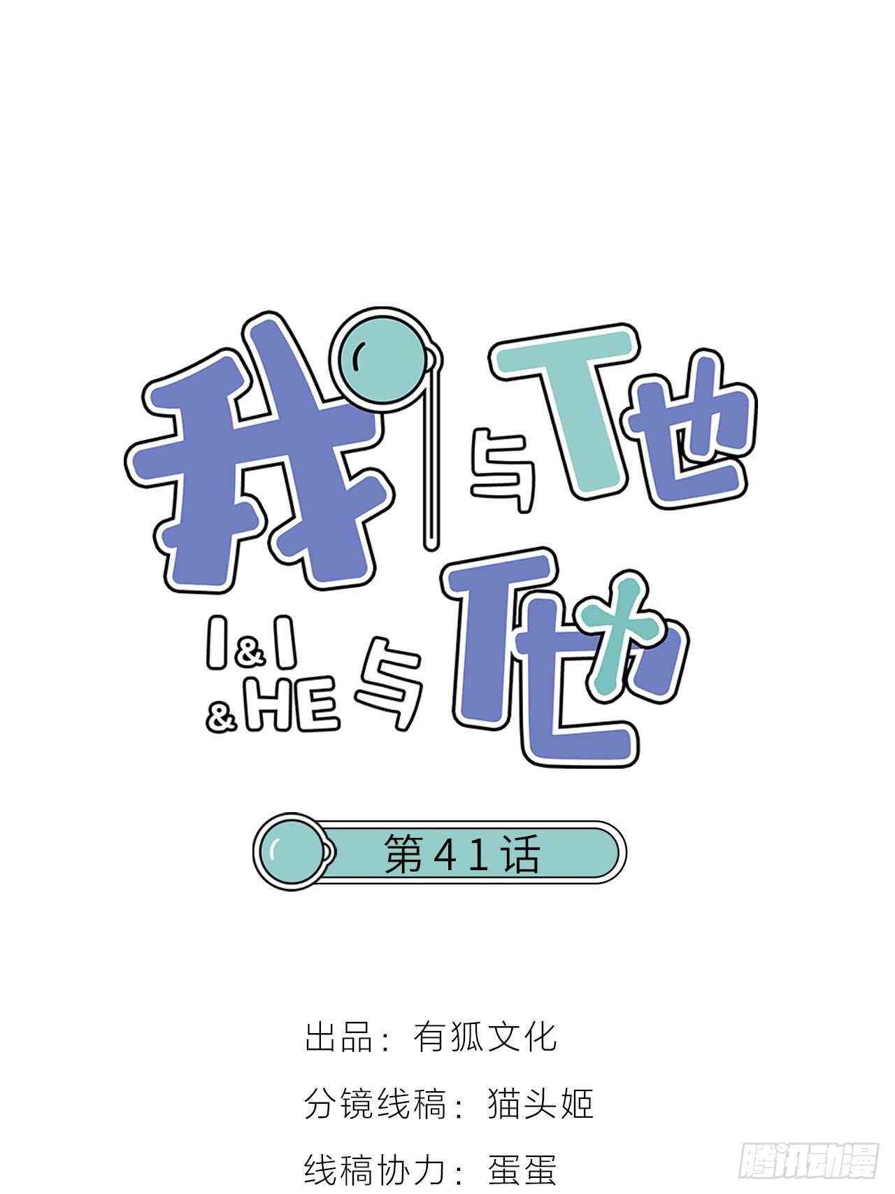 第41话 用我的方式打败你！-第45话