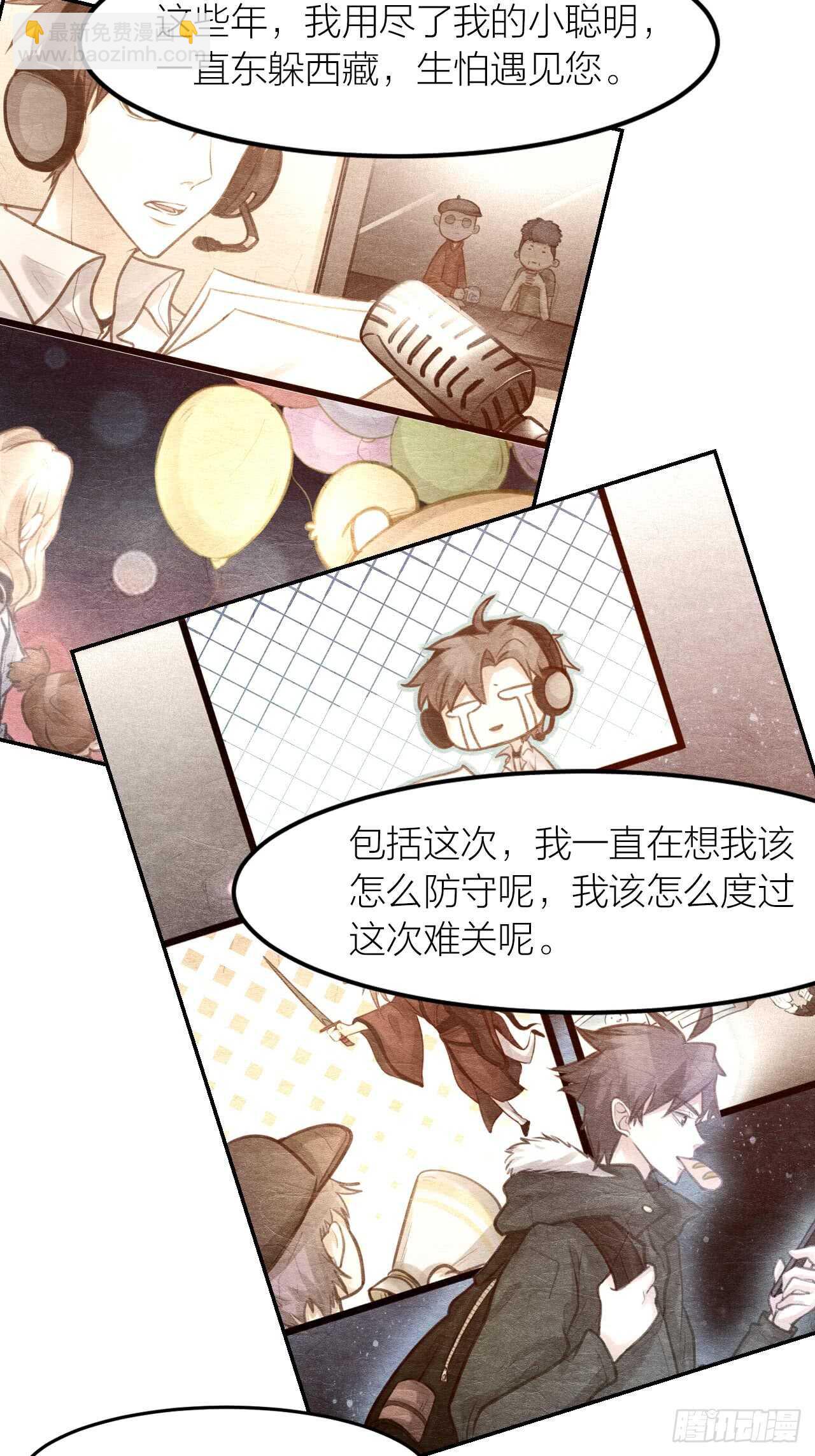 第41话 用我的方式打败你！-第45话