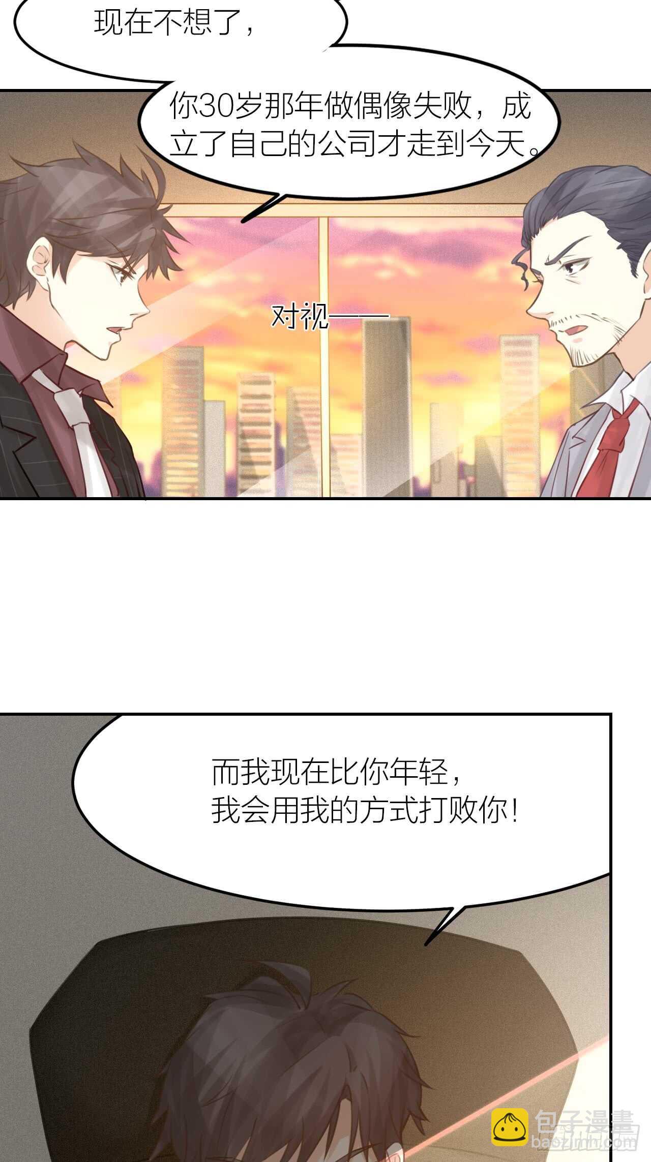 第41话 用我的方式打败你！-第45话