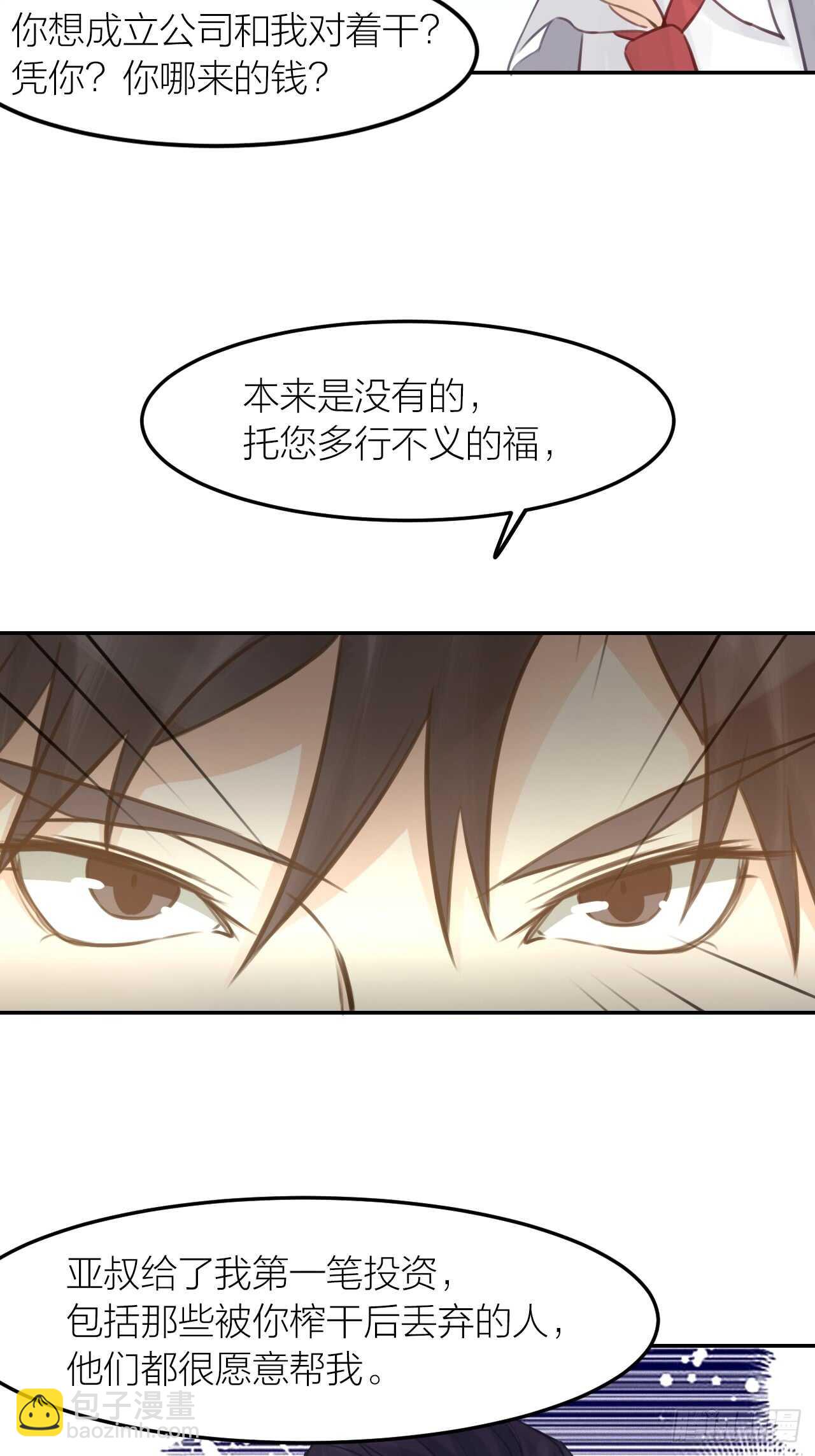 第41话 用我的方式打败你！-第45话