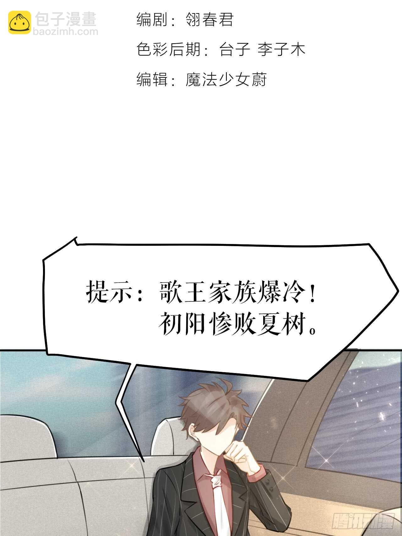 第41话 用我的方式打败你！-第45话