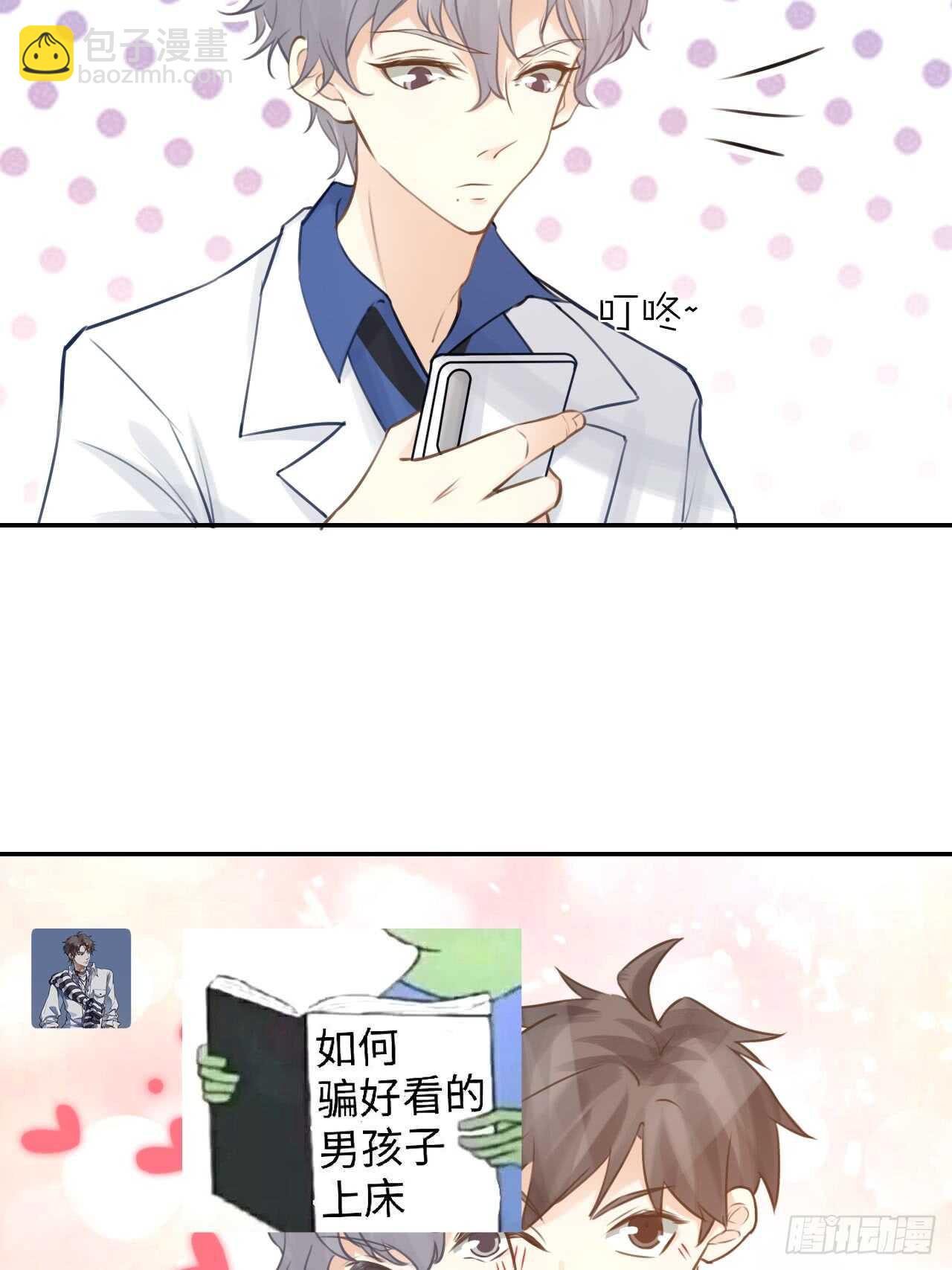 第41话 用我的方式打败你！-第45话