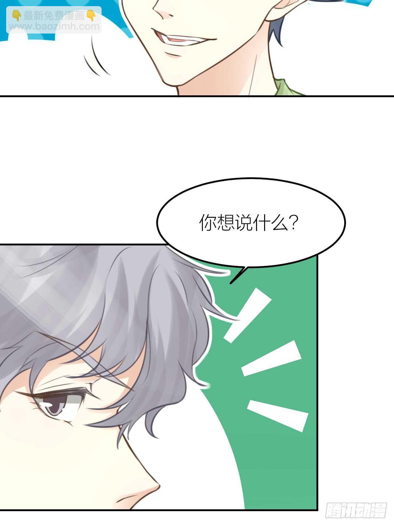 第41话 用我的方式打败你！-第45话