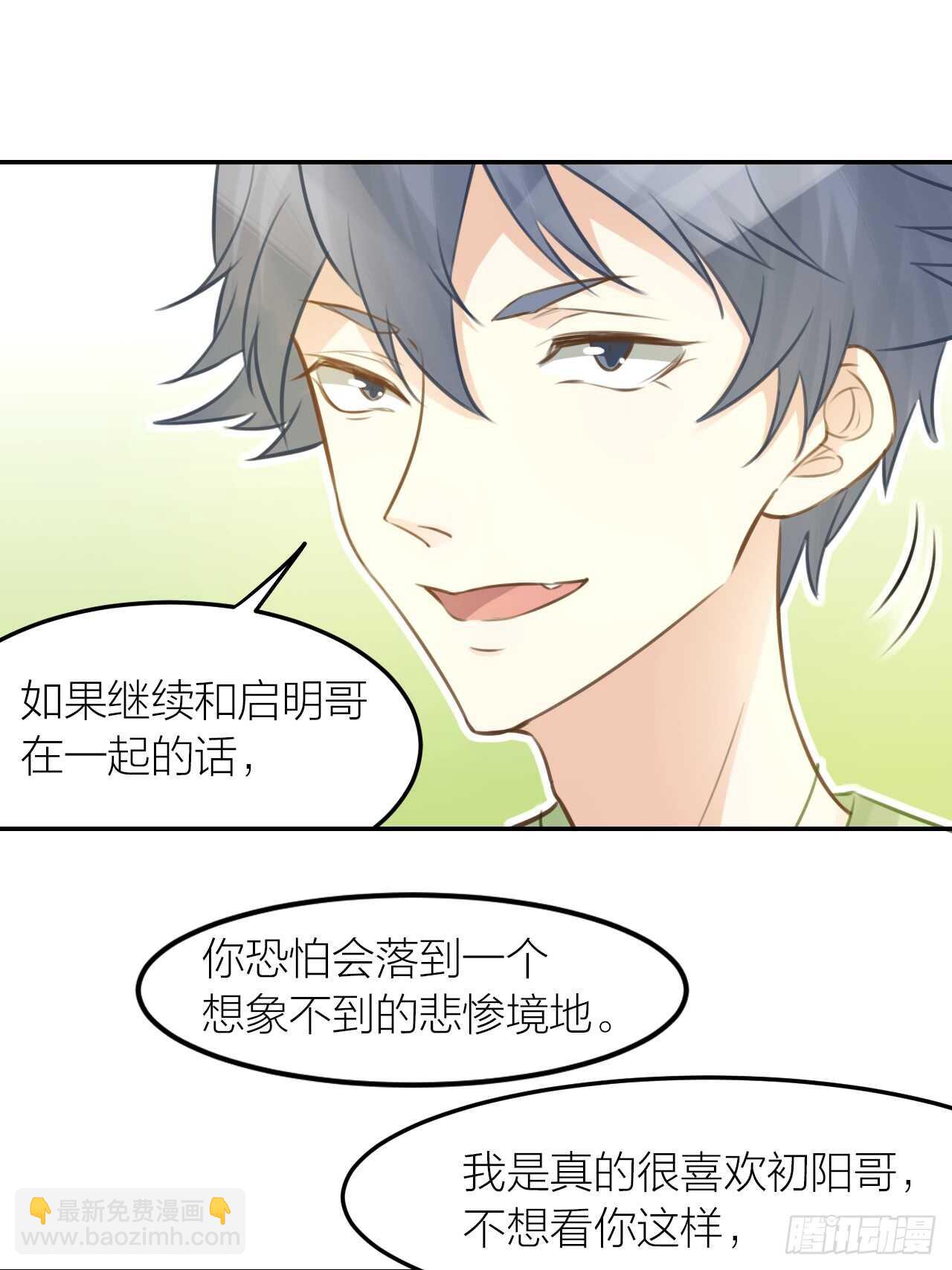 第41话 用我的方式打败你！-第45话