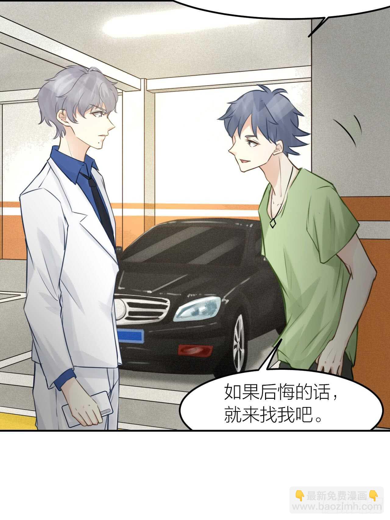 第41话 用我的方式打败你！-第45话