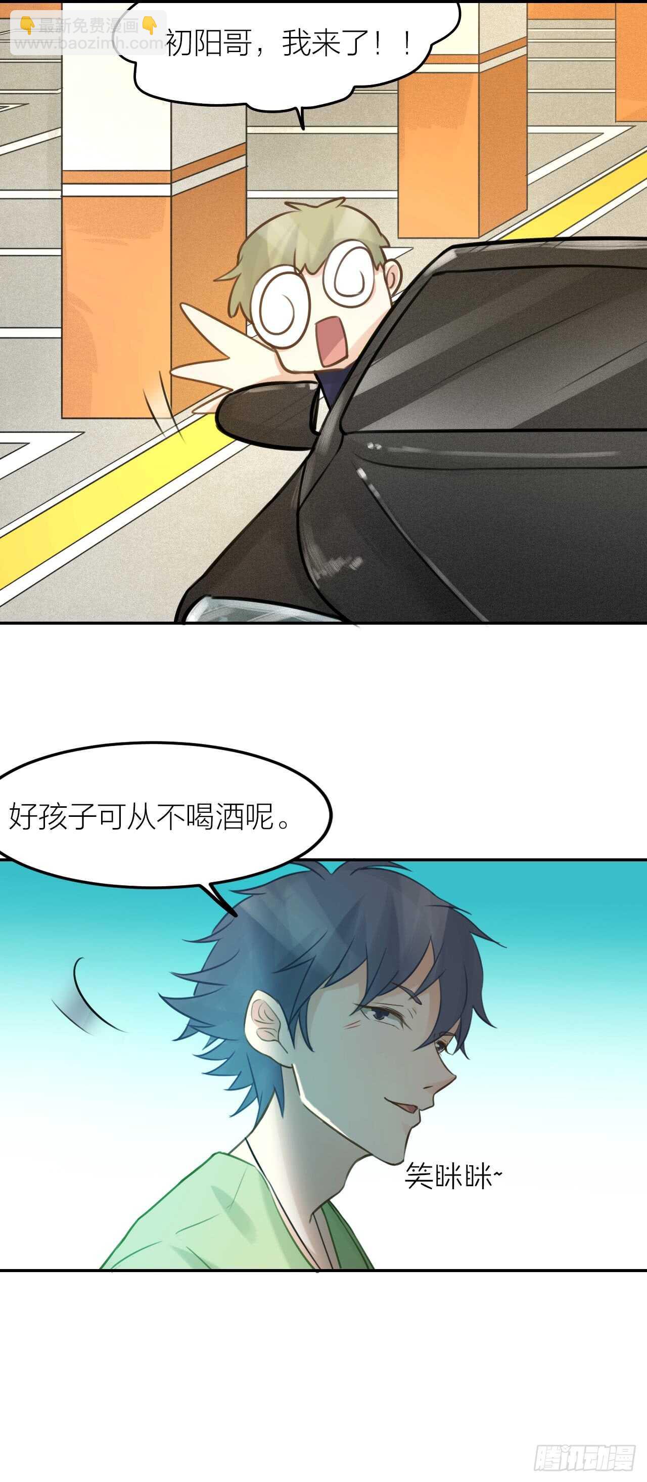 第41话 用我的方式打败你！-第45话