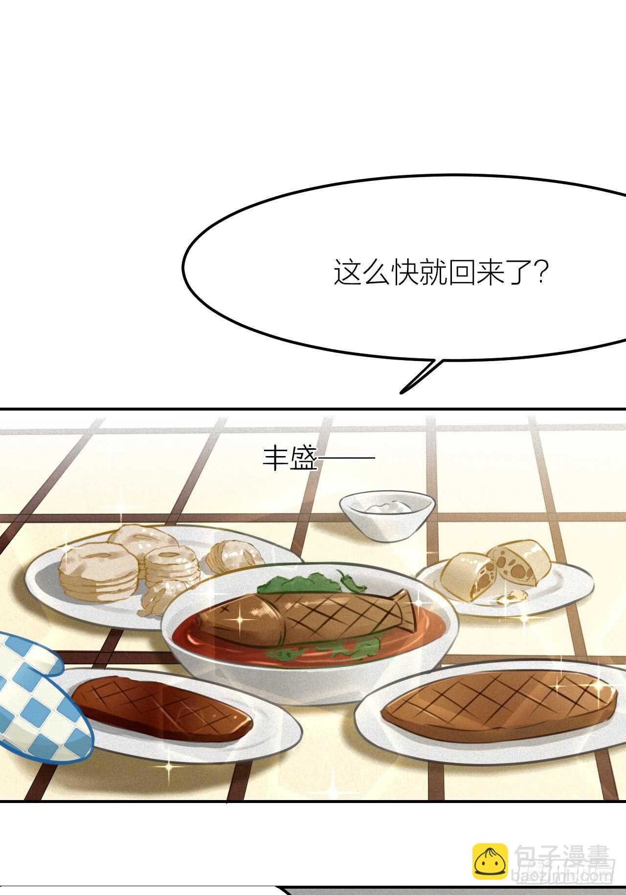 第41话 用我的方式打败你！-第45话