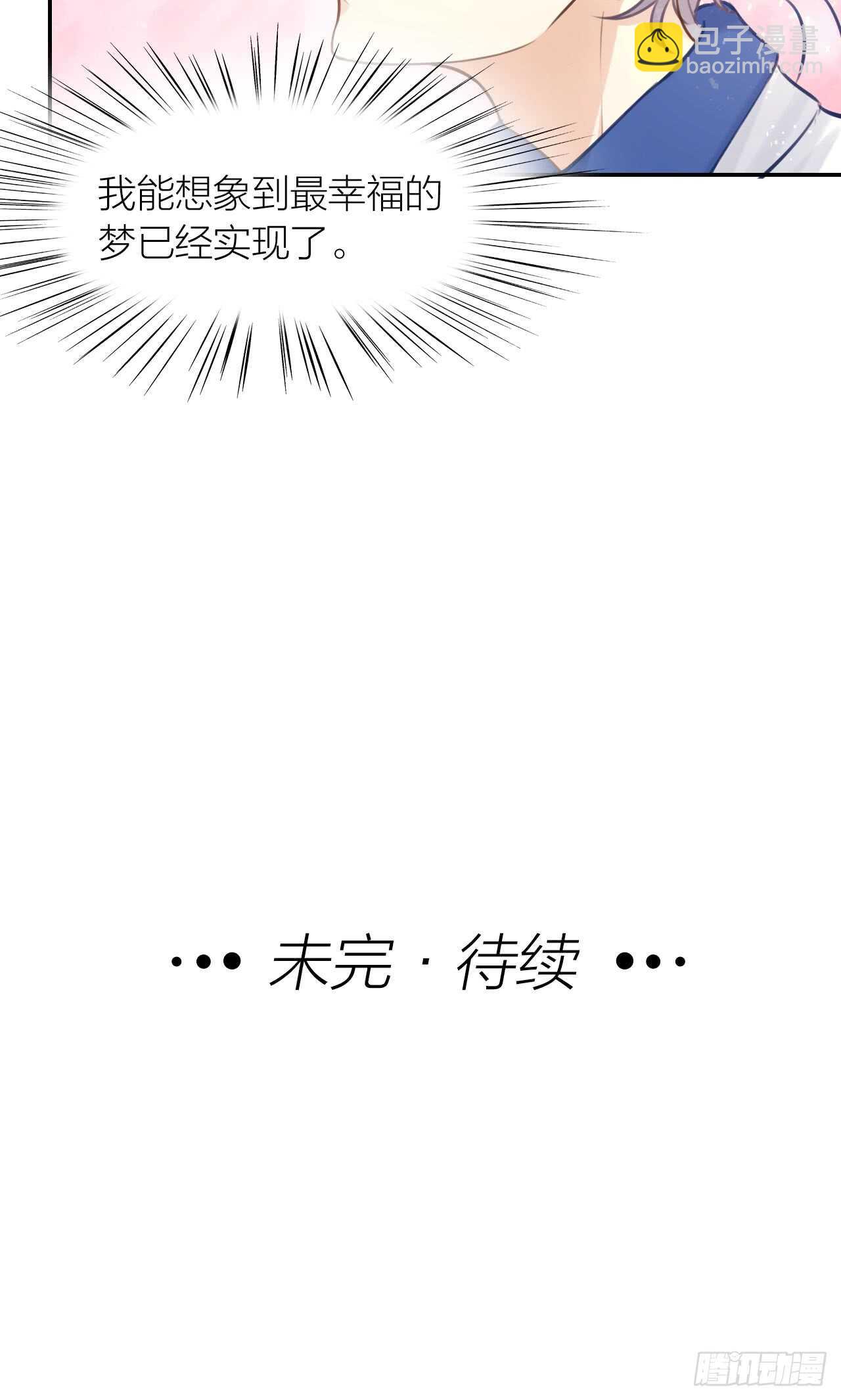 第41话 用我的方式打败你！-第45话