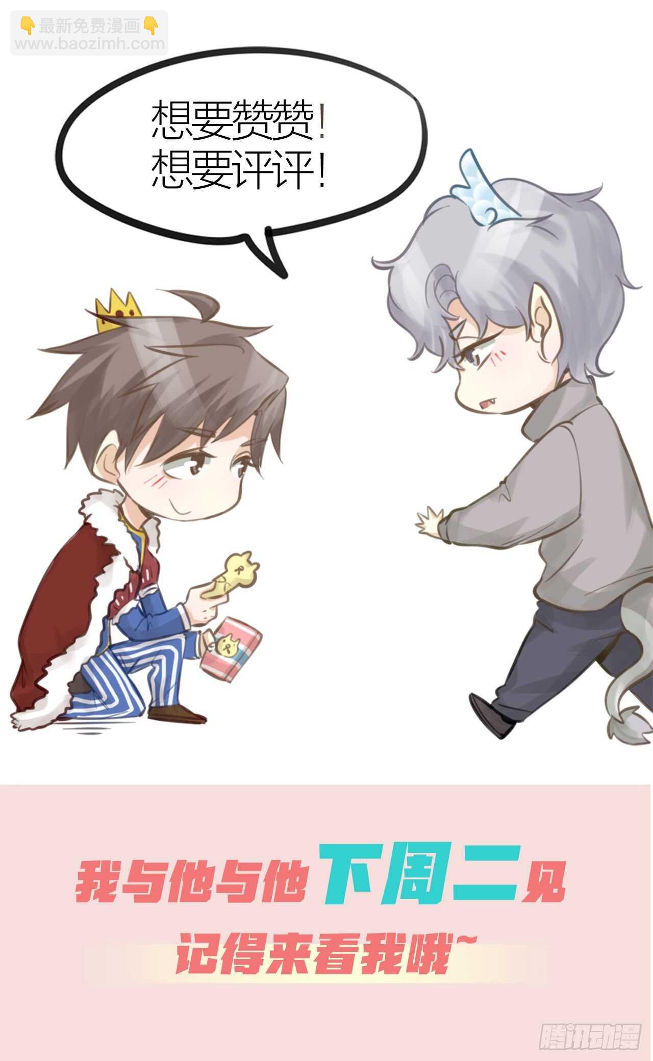 第41话 用我的方式打败你！-第45话