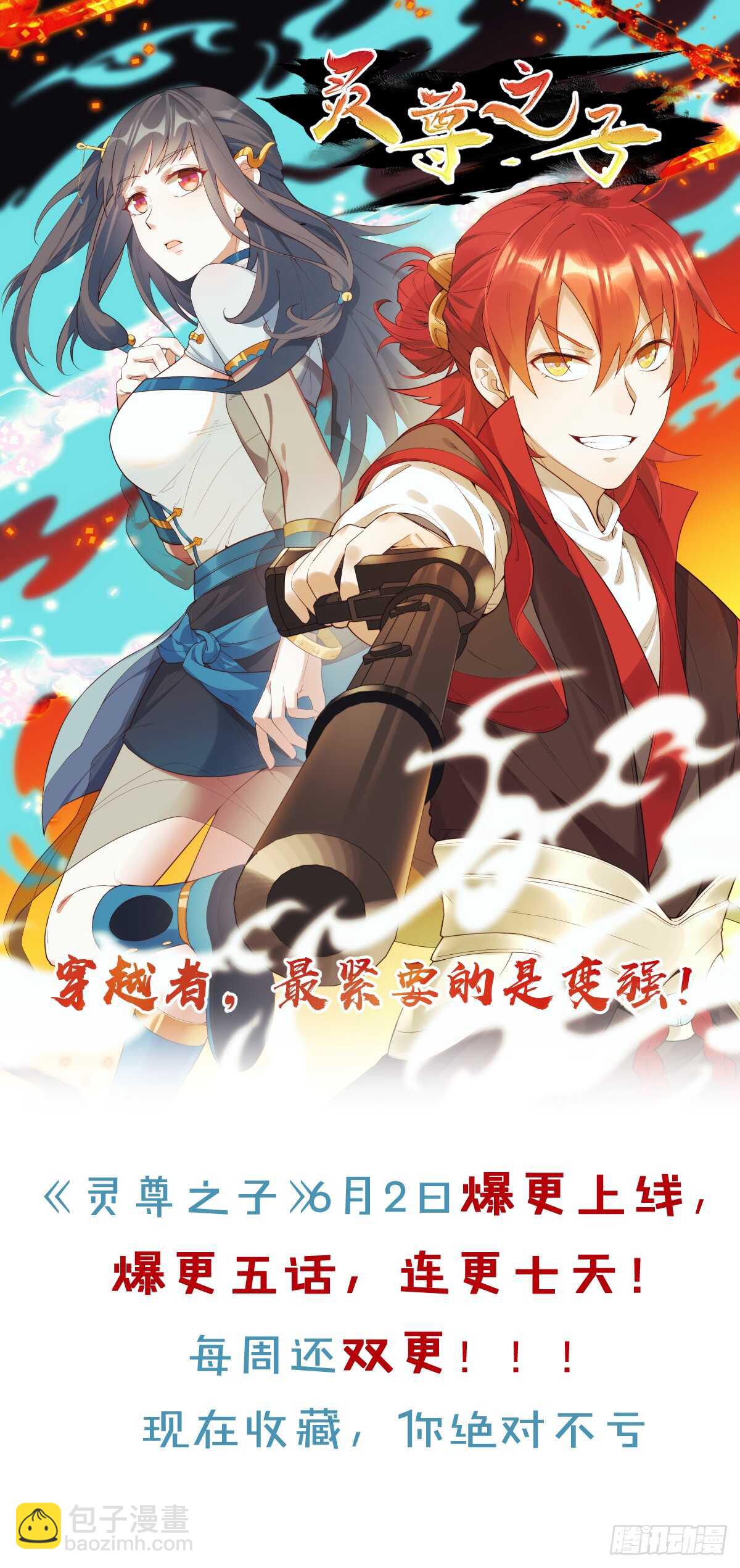 第41话 用我的方式打败你！-第45话