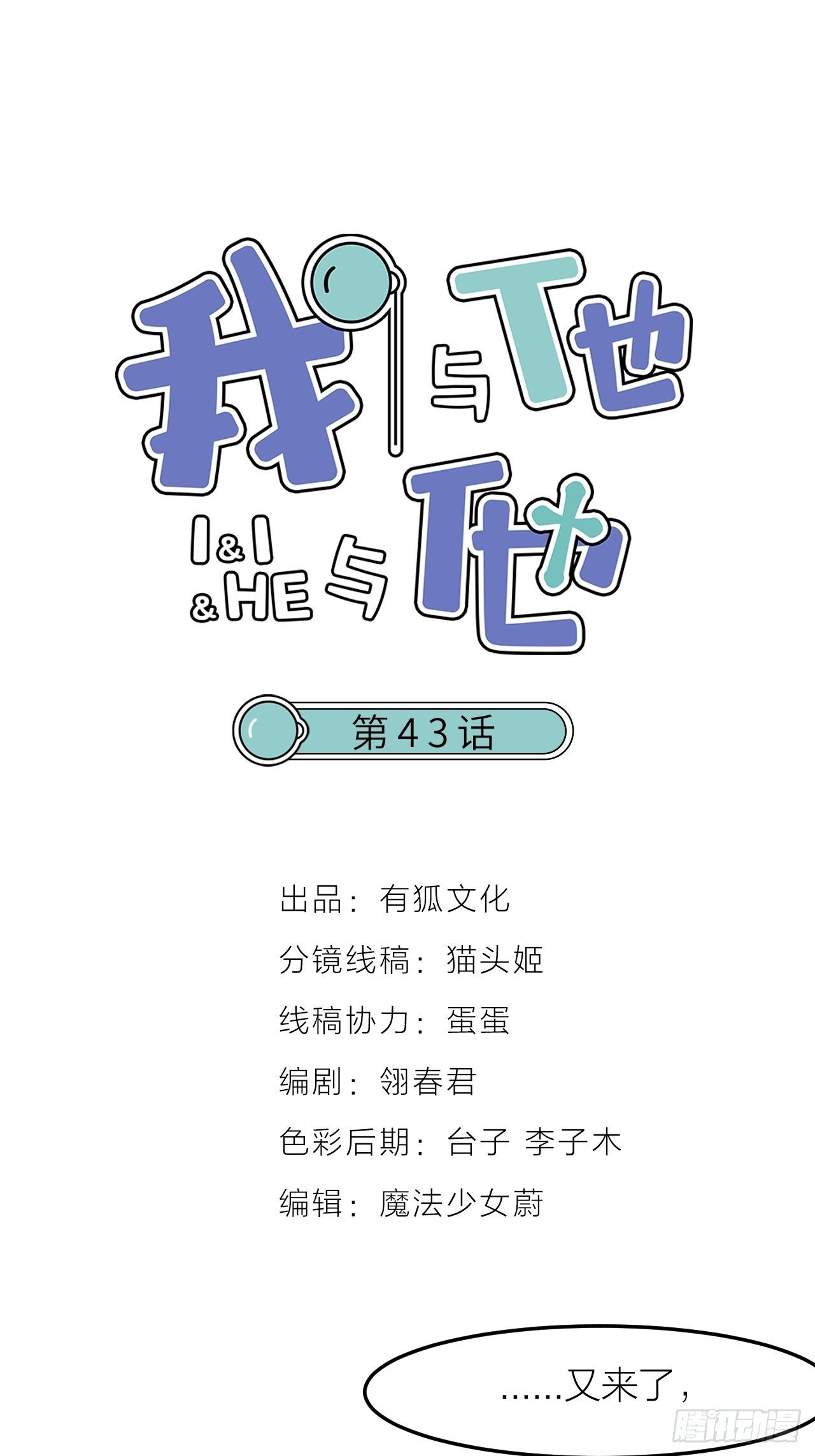 第43话 家人-第47话